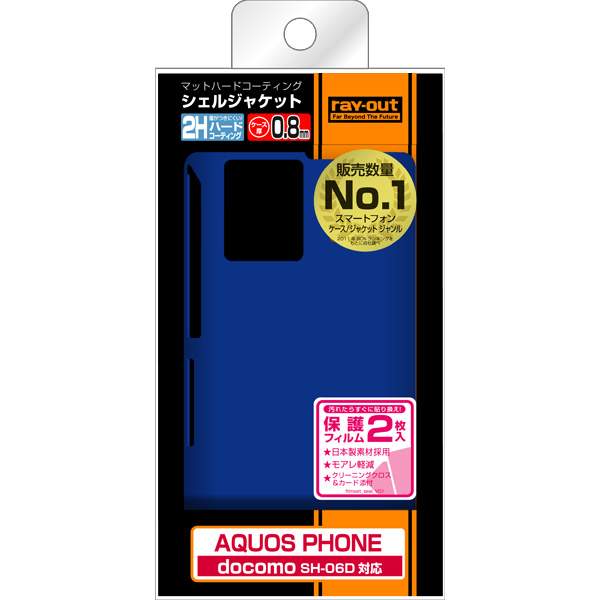 RT-SH06DC4/A [docomo AQUOS PHONE SH-06D用マットコーティングシェル/マットブルー]