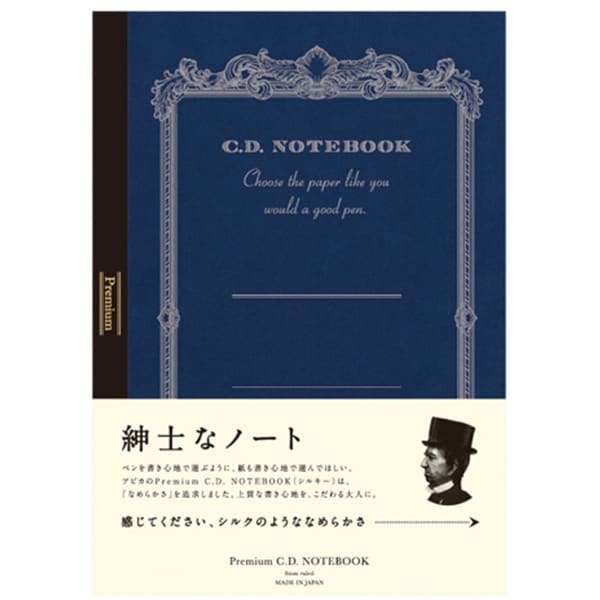 紳士なノート プレミアムCDノートブック A4 横罫 CDS150Y