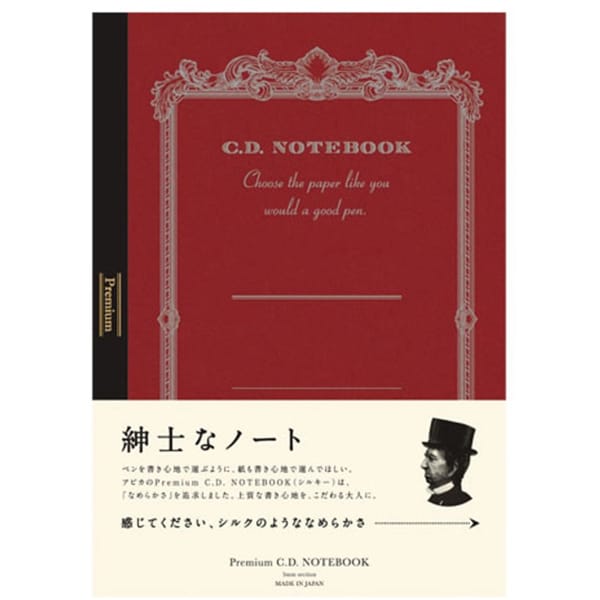 紳士なノート プレミアムCDノートブック A4 方眼 CDS150S
