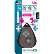 LX-ND3021 [ドッキングリップD3 3DS用]