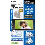 液晶プロテクター ソニー 3.5型ワイド液晶用 EPV-SO35W-AFP
