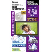 液晶プロテクター パナソニック 3.5型ワイド液晶用 EPV-PA35W-AFP