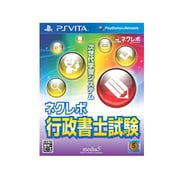 ネクレボ 行政書士試験 [PS Vitaソフト]