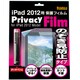 保護フィルム　（のぞき見防止タイプ）+タッチペン付 新しいiPad対応 BI-IPAD3FILM/N