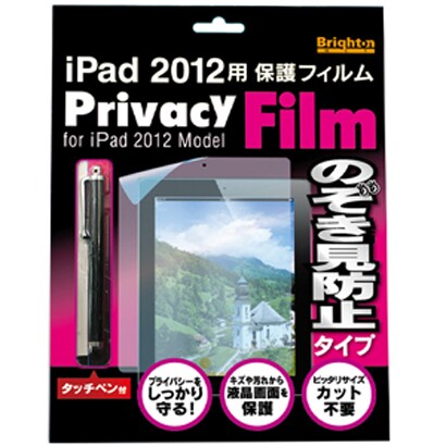 保護フィルム　（のぞき見防止タイプ）+タッチペン付 新しいiPad対応 BI-IPAD3FILM/N
