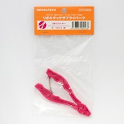 リボルテック サプライパーツ リボプライヤー マゼンタ