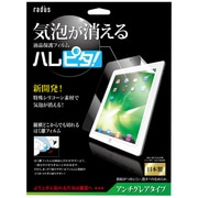 気泡が消える保護フィルム ハレピタ アンチグレア iPad2012 iPad2対応 PA-AG311L