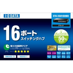 ヨドバシ Com アイ オー データ機器 I O Data Etx Esh16nbk Eee省電力機能搭載100base Tx 10base T 対応スイッチングハブ 16ポート ブラック 通販 全品無料配達 ヨドバシ Com アイ オー データ機器 I O Data Etx Esh16nbk Eee省電力機能搭載100base Tx 10base T 対応スイッチングハブ 16ポート ブラック 通販 全品無料配達