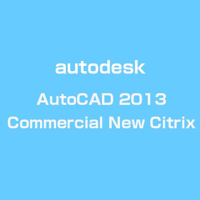 AutoCAD 2013 Commercial New Citrix [ライセンスソフト]