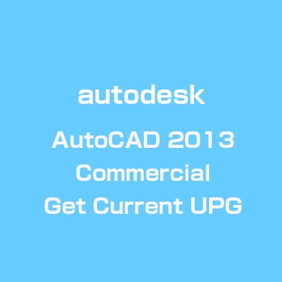 AutoCAD 2013 Commercial Get Current UPG [ライセンスソフト]