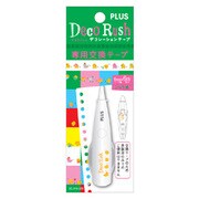デコレーションテープ デコラッシュR 交換テープ 幅6mm/長さ6m テープ柄:ヒヨコ DC-016-33R
