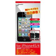 F71-IP4S-HF-RE [iPhone4/4S用 液晶保護フィルム 自己修復クリアタイプ]