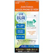 AQUOS PHONE IS14SH用 抗菌液晶保護フィルム　クリア