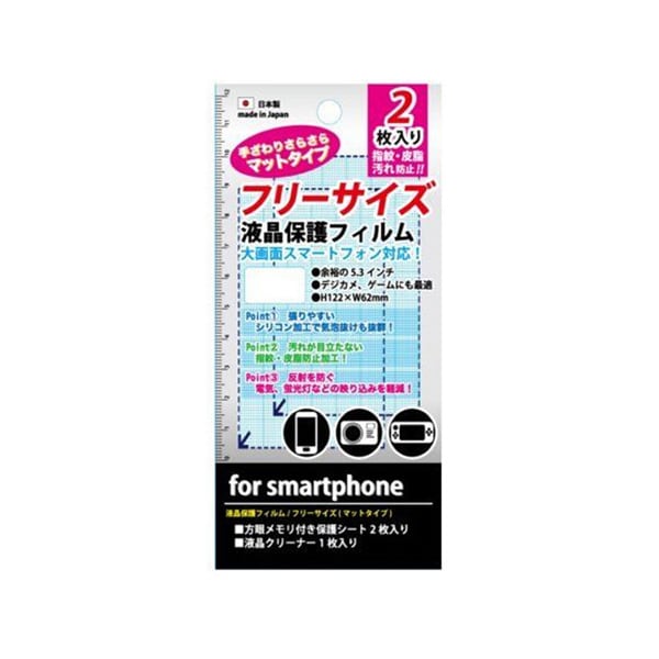 フリーサイズ皮脂指紋 マット [スマートフォン用]