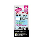 フリーサイズ皮脂指紋 マット [スマートフォン用]