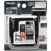 AC充電器iPhone用 ブラック AA05IKII