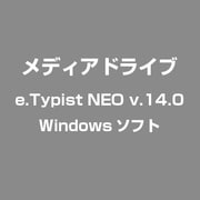 e.Typist NEO v.14.0 [Windowsソフト]