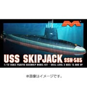 MOE1400 [1/72 SSN585 アメリカ海軍 原子力潜水艦 USS スキップジャック]