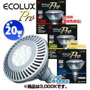 LED電球 E26口金 電球色 屋外・屋内兼用 ECOHiLUX Pro(エコハイルクス プロ) LDR20L-40-H30GE