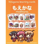 学習カード もえかな [外国人向けひらがな学習カード]