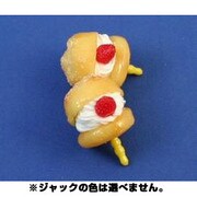 サンプルイヤホンジャックアクセサリー [シュークリーム]