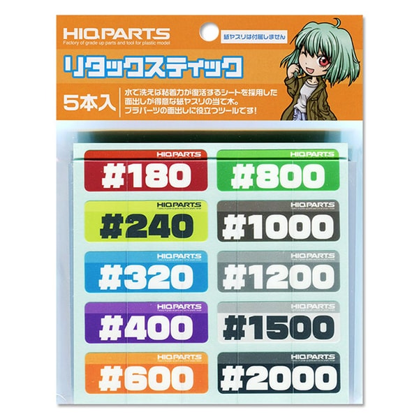 リタックスティック 5つ入り [ハイキューパーツシリーズ]
