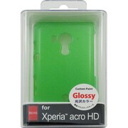 MLC-SO03D-GR XPERIAacroHD用PCケース光沢タイプ [XPERIA acro HD用PCケース 光沢タイプ グリーン]