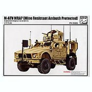 35001 [1/35 M-ATV MRAP 対地雷装甲機動車]