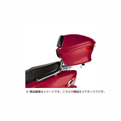 電動バイクSEED用 ワインレッド リアボックス