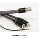 アームケーブルLDIN-RCA HBC-MS5000LDR