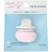 ミネラルパフチーク用パフ付きキャップ