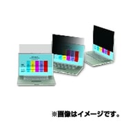 プライバシーフィルタ エコノミータイプ PF13.3W9 EH-SP