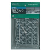 2169 消波ブロック