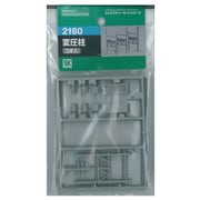 2180 変圧柱3本入り
