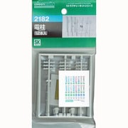 2182 電柱12本入