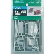 2129 トイレと物置