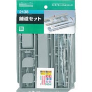 2138 歩道セット