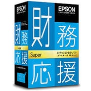 財務応援Super スタンドアローン版 Ver.8.4 [Windowsソフト]