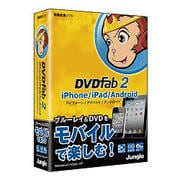DVDFab2 iPhone/iPad/Android [Windowsソフト]