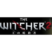 THE WITCHER2 ウィッチャー2 王の暗殺者 完全日本語版[価格改定] [Windowsソフト]