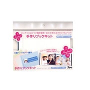 IJHB-01PW [手作りブックキット 2L・ヨコ型 両面光沢紙タイプ ピュアホワイト]