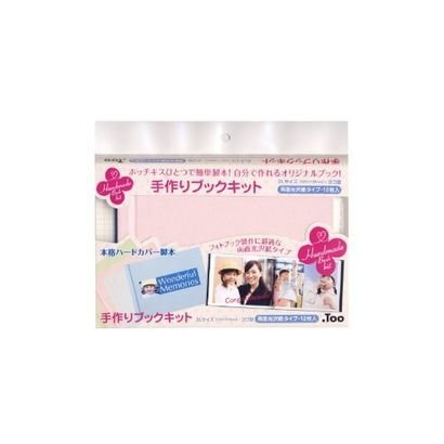 IJHB-01RP [手作りブックキット 2L・ヨコ型 両面光沢紙タイプ ローズピンク]