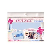 IJHB-01SB [手作りブックキット 2L・ヨコ型 両面光沢紙タイプ スカイブルー]