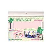 IJHB-02RP [手作りブックキット 2L・ヨコ型 両面上質紙タイプ ローズピンク]