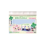 IJHB-02SB [手作りブックキット 2L・ヨコ型 両面上質紙タイプ スカイブルー]