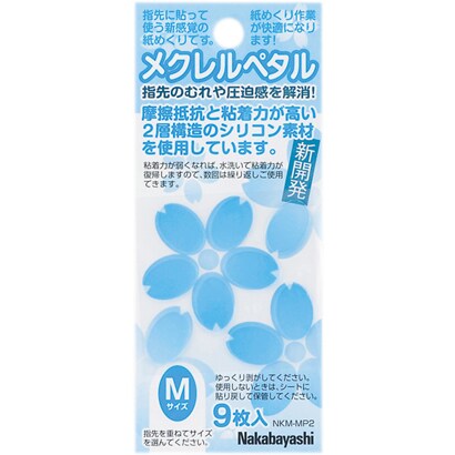 紙めくり メクレルペタル Mサイズ ブルー NKM-MP2B