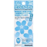 紙めくり メクレルペタル Mサイズ ブルー NKM-MP2B