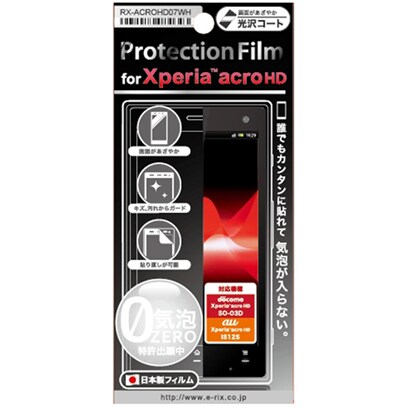RX-ACROHD07WH [Xperia acro HD用 気泡ZEROフィルム 光沢 ホワイト]