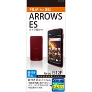 OFG-IS12F [ARROWS ES/IS12F専用液晶保護フィルム トレシークリーニングクロス付き]