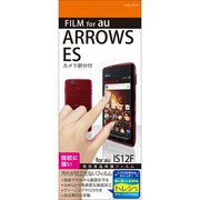 OOG-IS12F [ARROWS ES/IS12F専用液晶保護フィルム 汚れが目立たないフィルム トレシークリーニングクロス付]